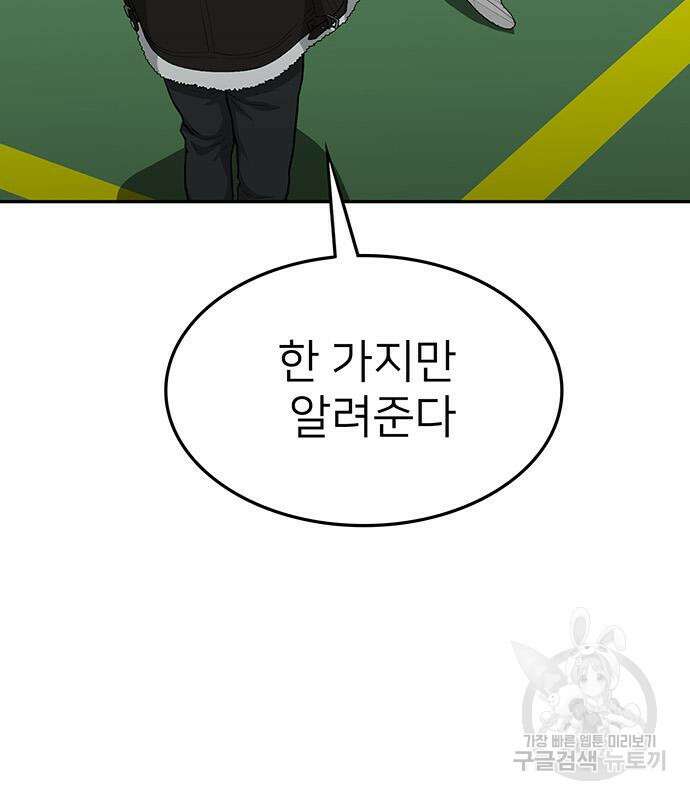 쌈빡 59화 154