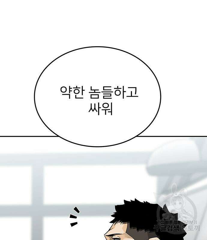 쌈빡 59화 155