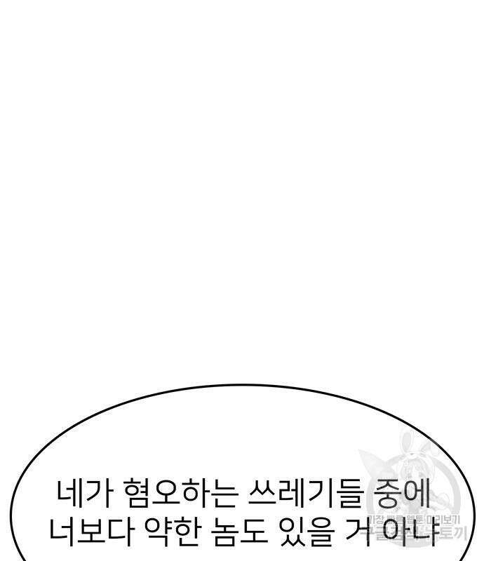 쌈빡 59화 157