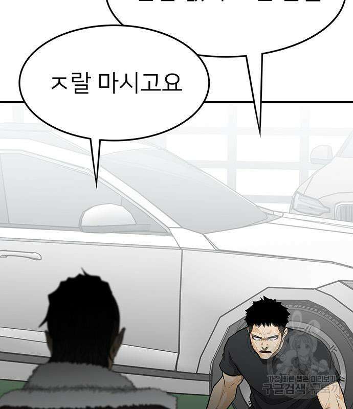 쌈빡 59화 160