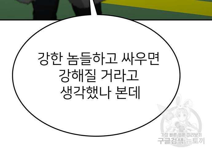 쌈빡 59화 162