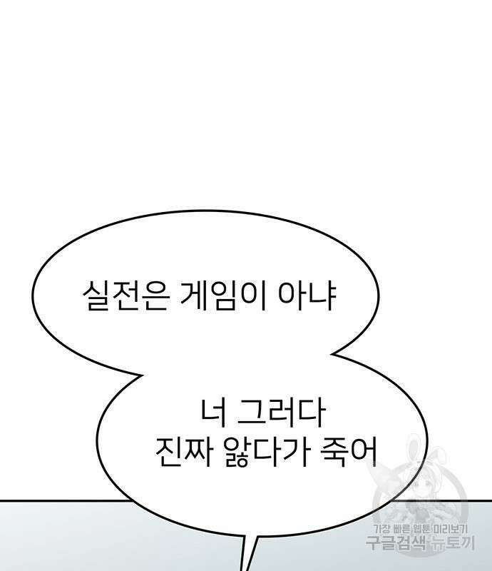 쌈빡 59화 163