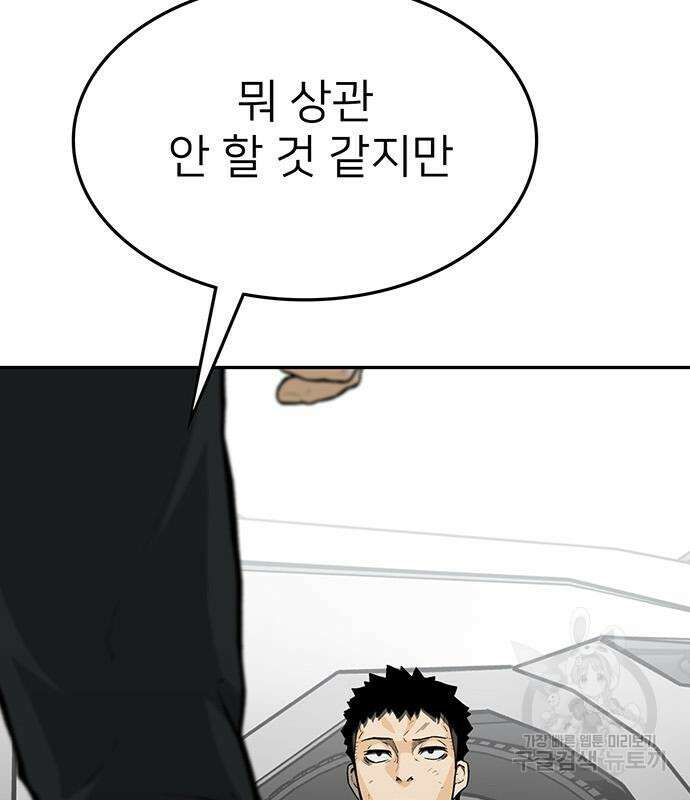쌈빡 59화 166