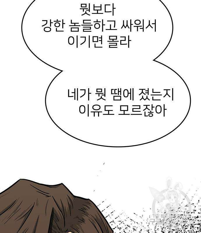 쌈빡 59화 169