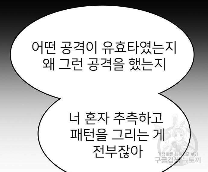 쌈빡 59화 174