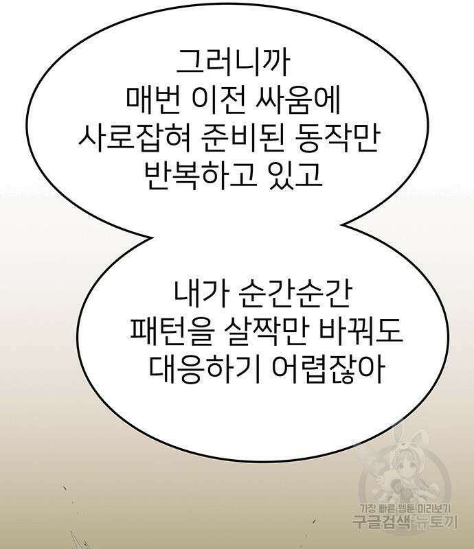 쌈빡 59화 176