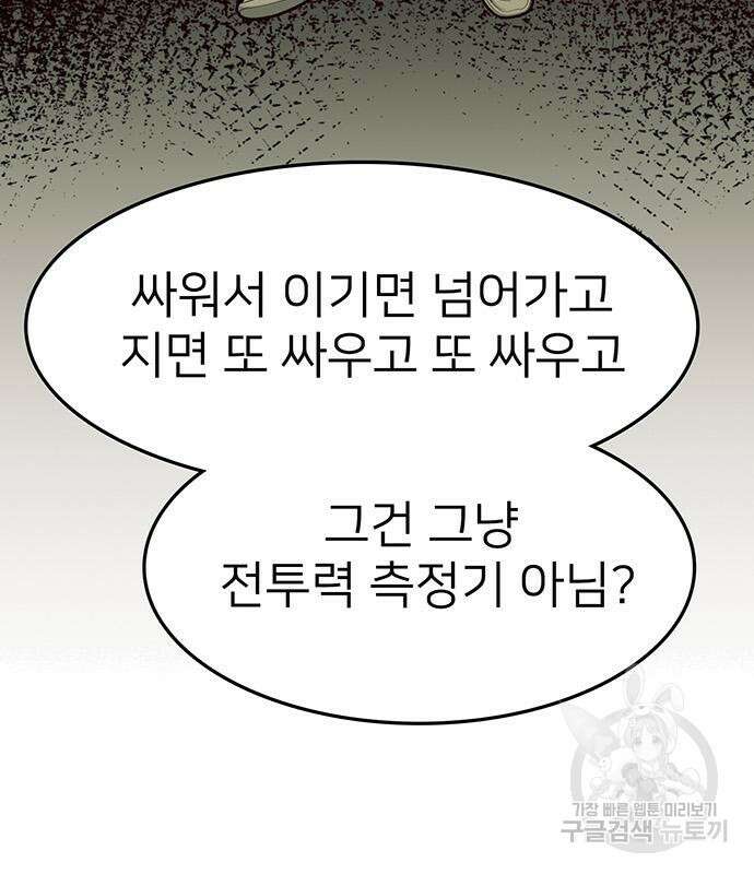 쌈빡 59화 181
