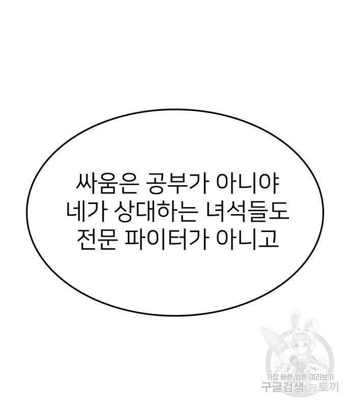 쌈빡 59화 182