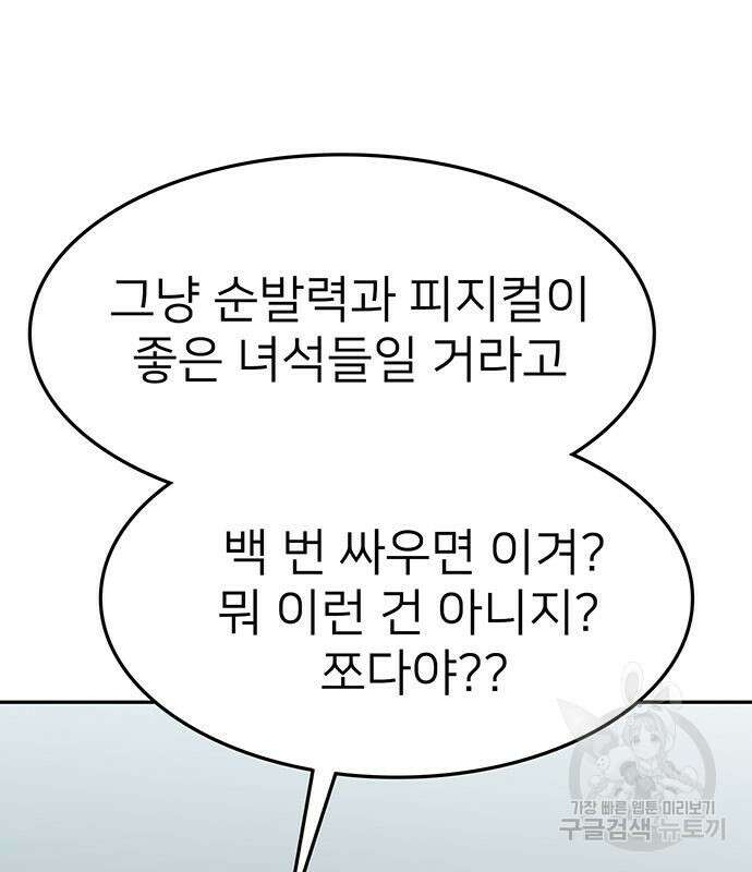 쌈빡 59화 183