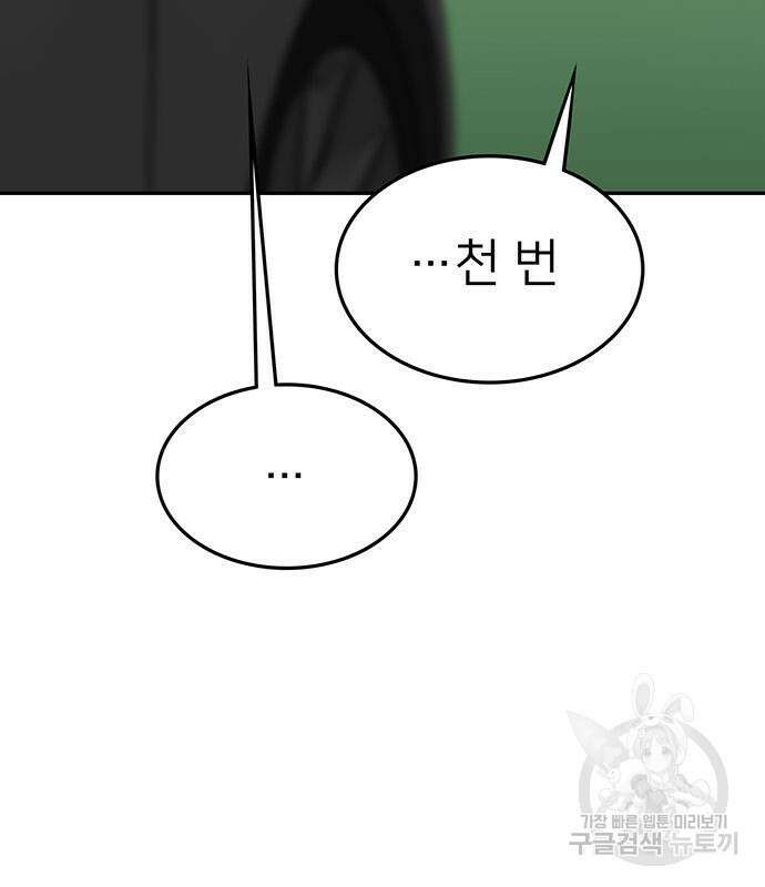 쌈빡 59화 185