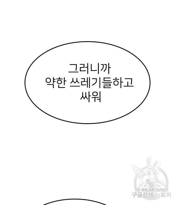 쌈빡 59화 186