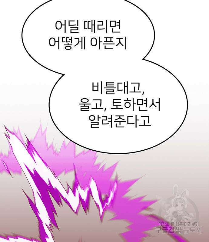 쌈빡 59화 187