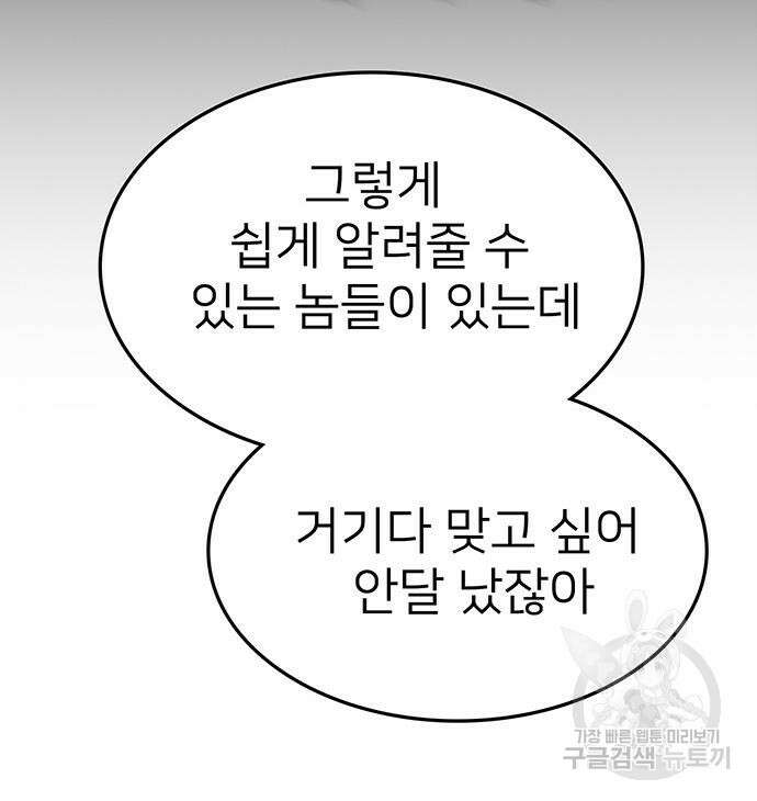 쌈빡 59화 191