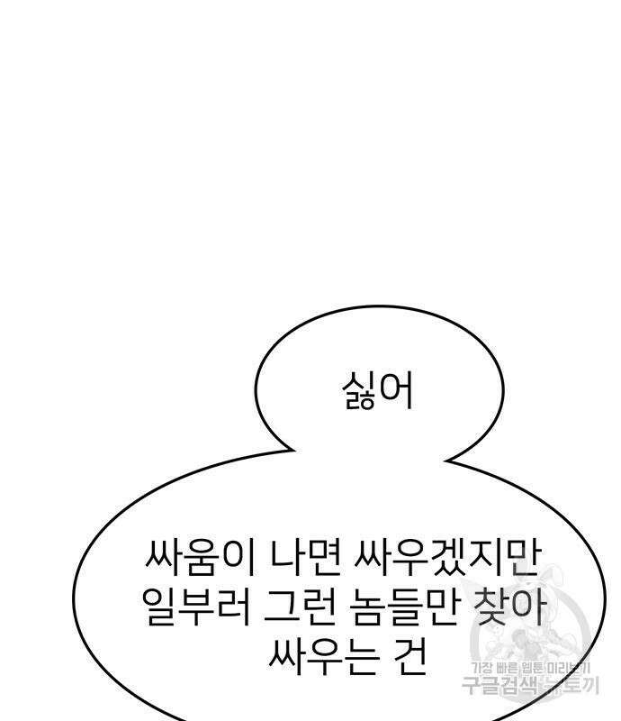 쌈빡 59화 192