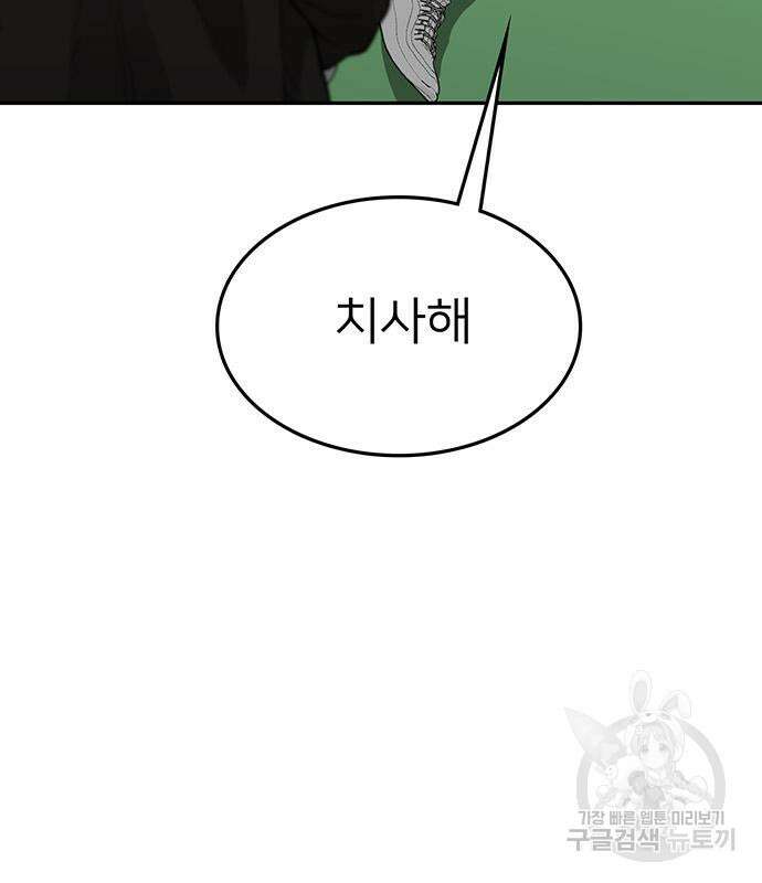 쌈빡 59화 194