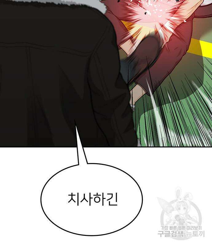 쌈빡 59화 196