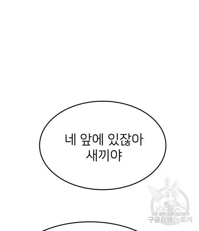 쌈빡 59화 197