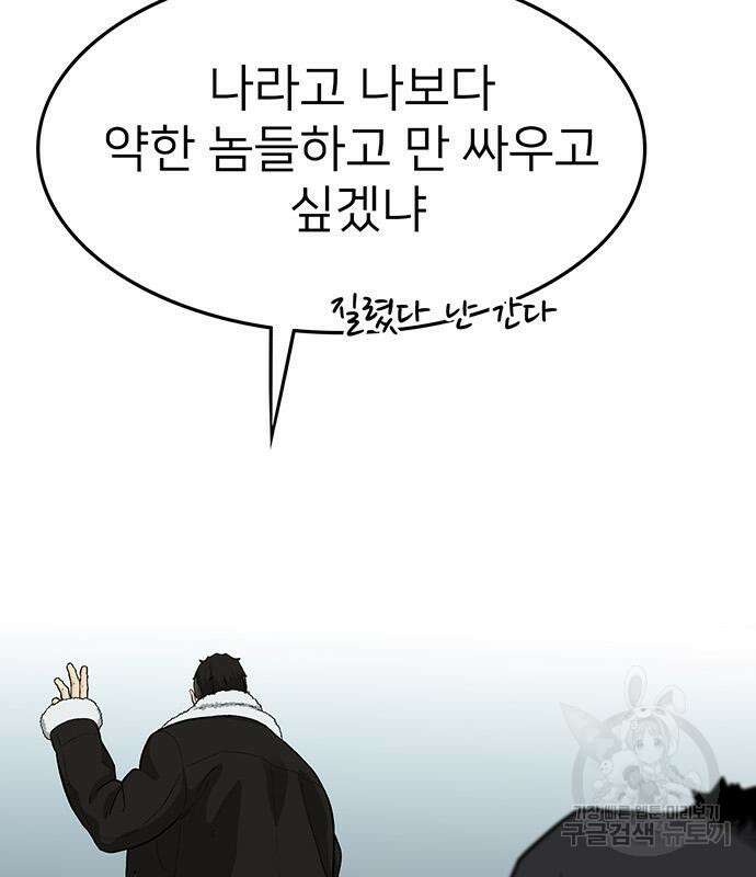 쌈빡 59화 198