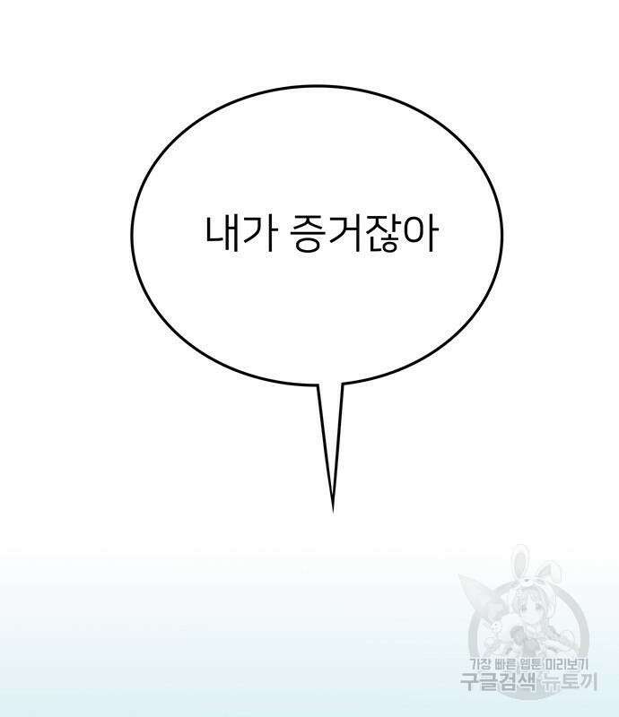 쌈빡 59화 200