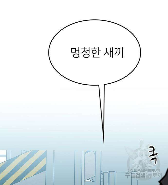 쌈빡 59화 203