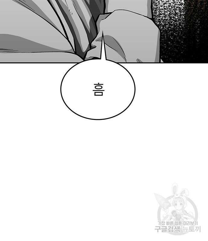 쌈빡 59화 212