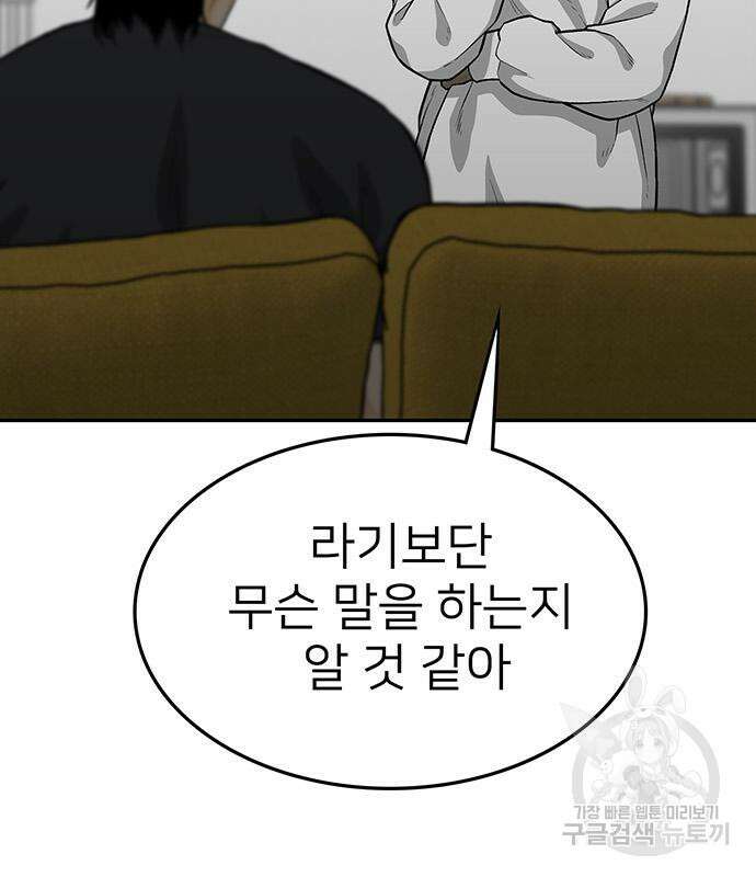 쌈빡 59화 214