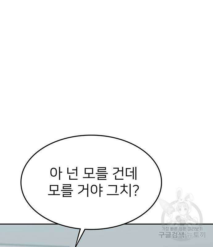 쌈빡 59화 215