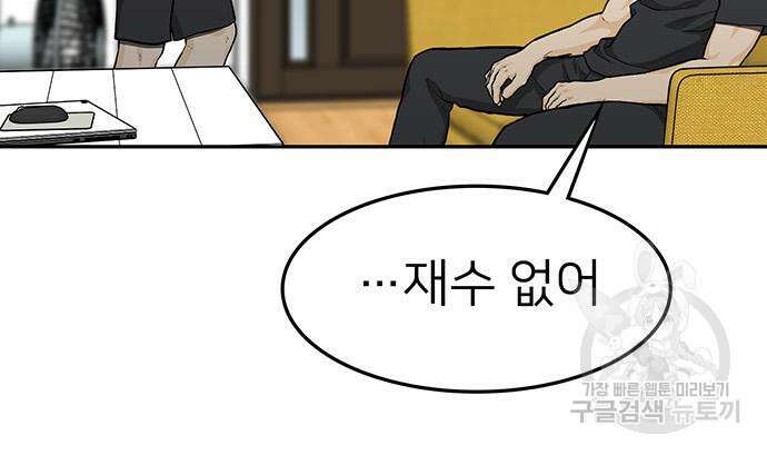 쌈빡 59화 217