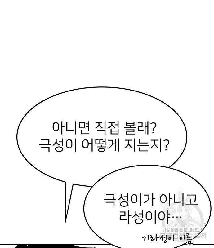 쌈빡 59화 218