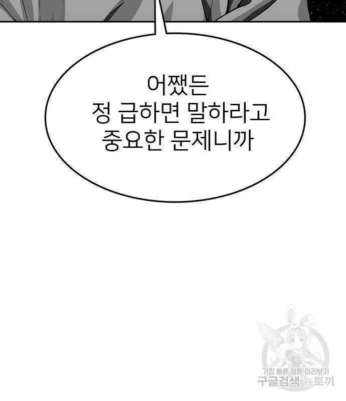 쌈빡 59화 220