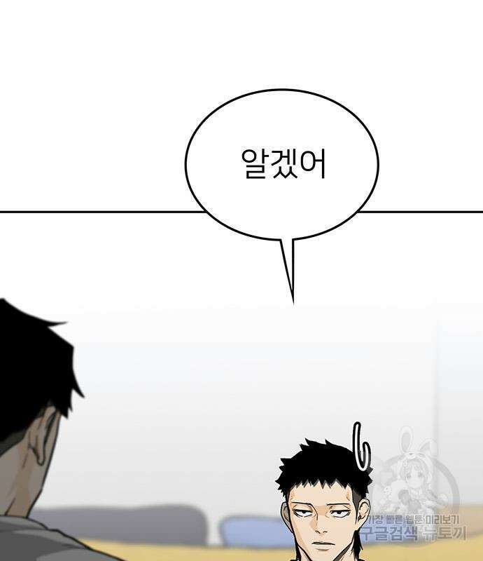 쌈빡 59화 221