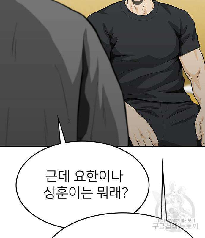 쌈빡 59화 222