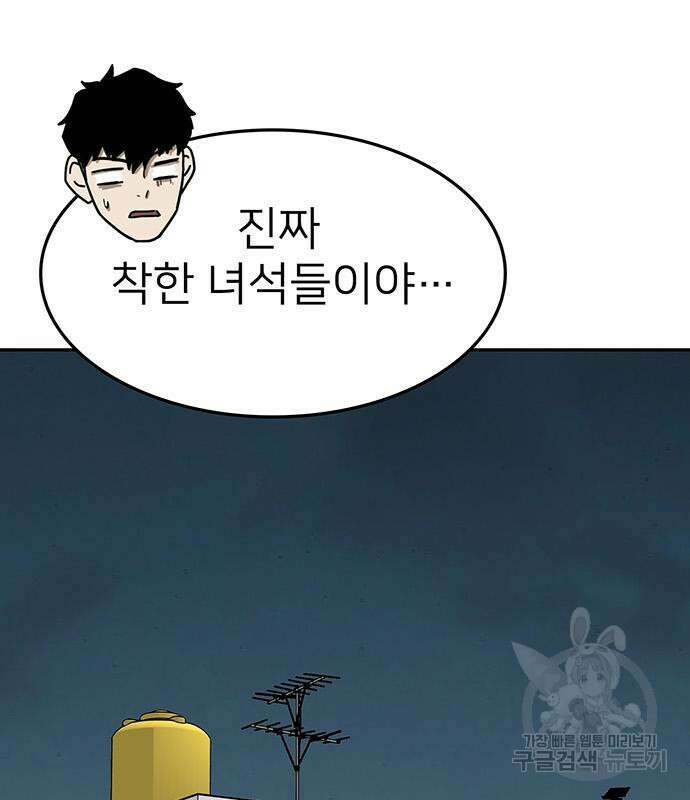 쌈빡 59화 224