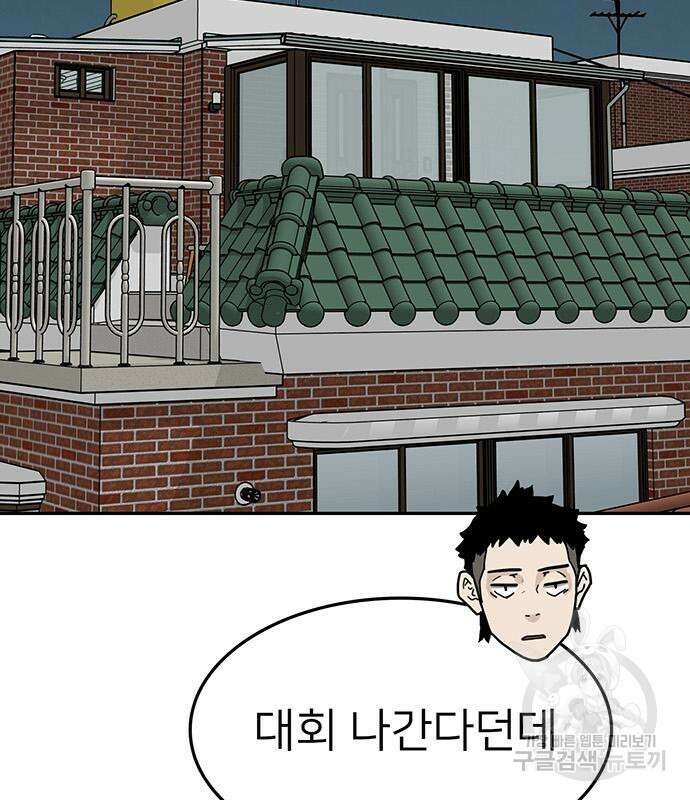 쌈빡 59화 225