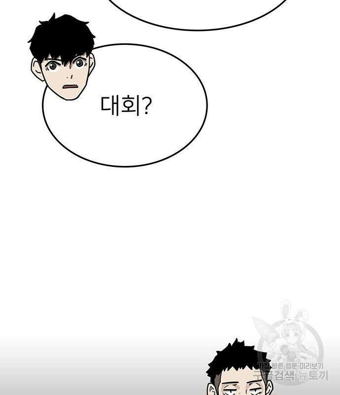 쌈빡 59화 226