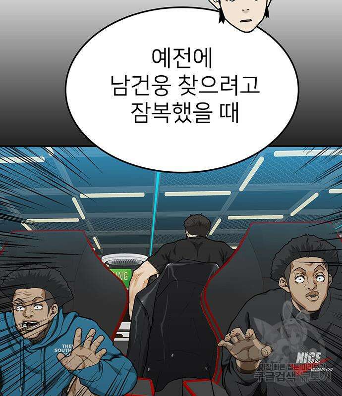 쌈빡 59화 227