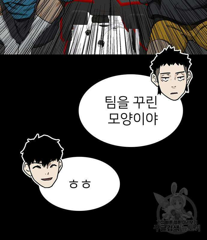 쌈빡 59화 228