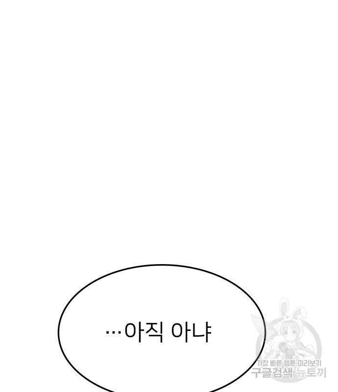 쌈빡 59화 233