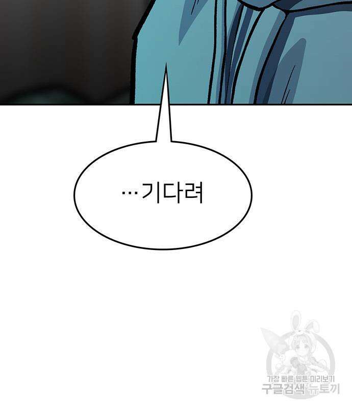 쌈빡 59화 235