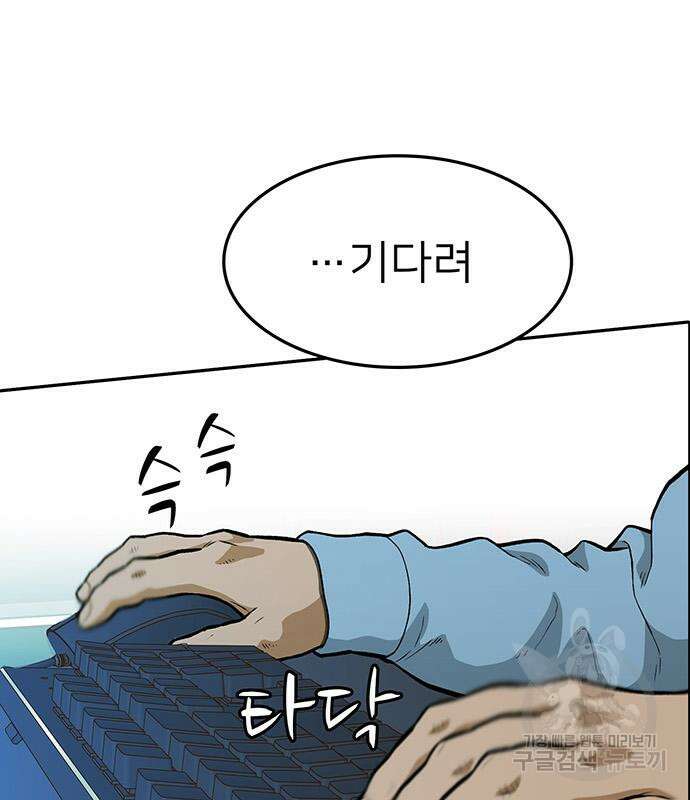 쌈빡 59화 236