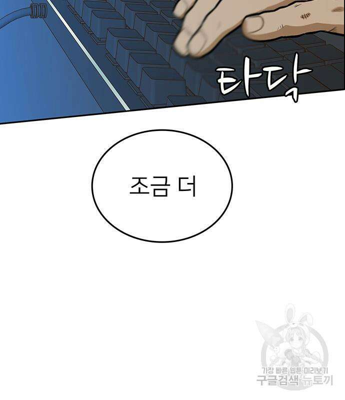 쌈빡 59화 237