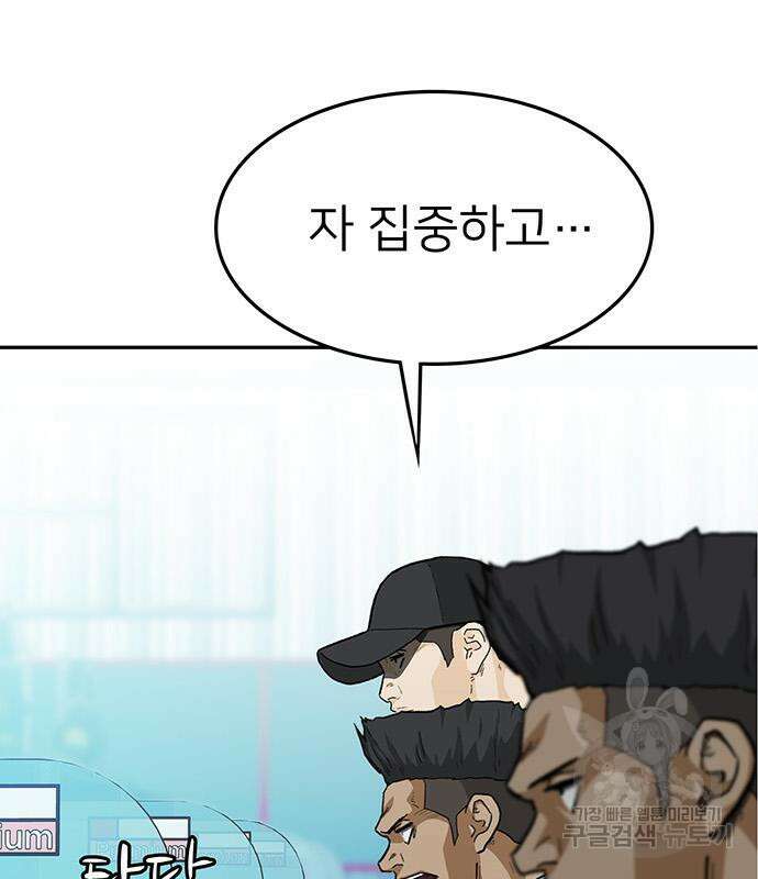 쌈빡 59화 238