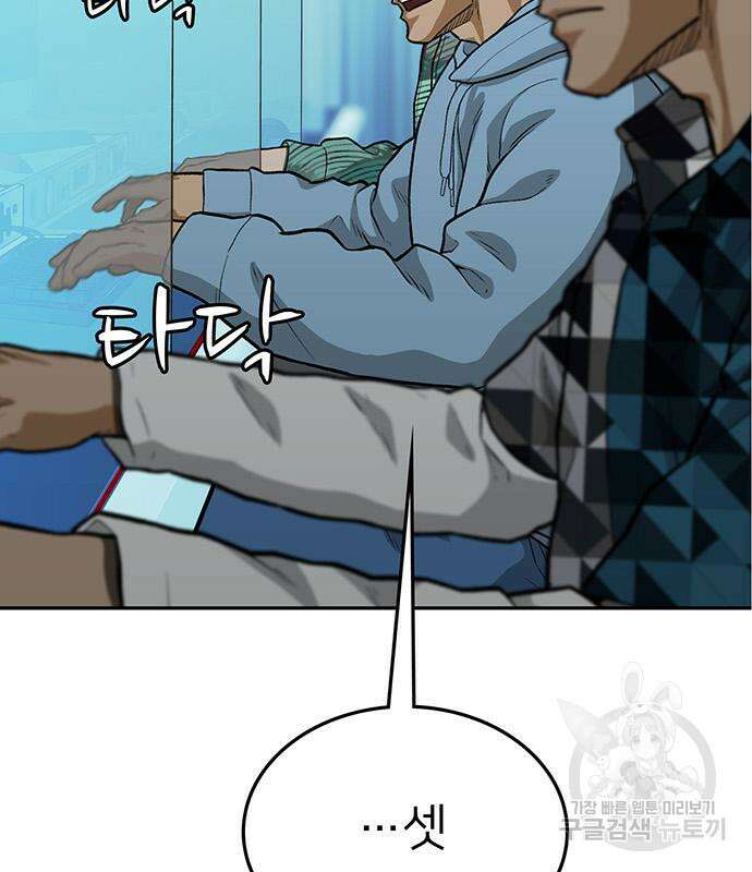 쌈빡 59화 239