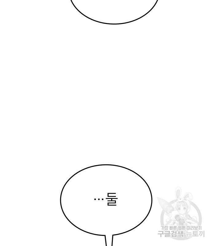 쌈빡 59화 240