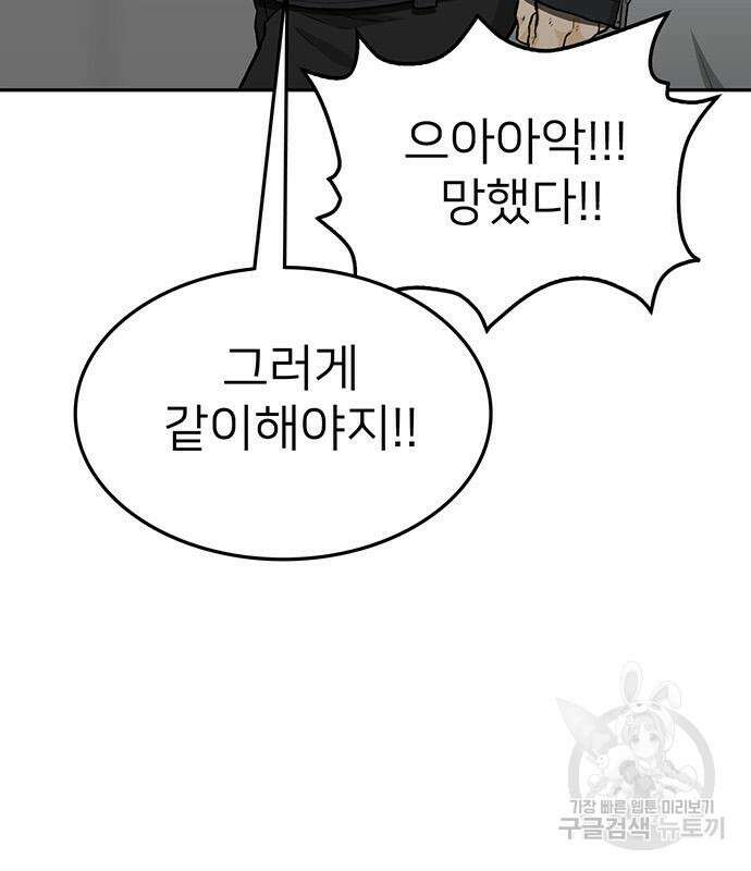 쌈빡 59화 251