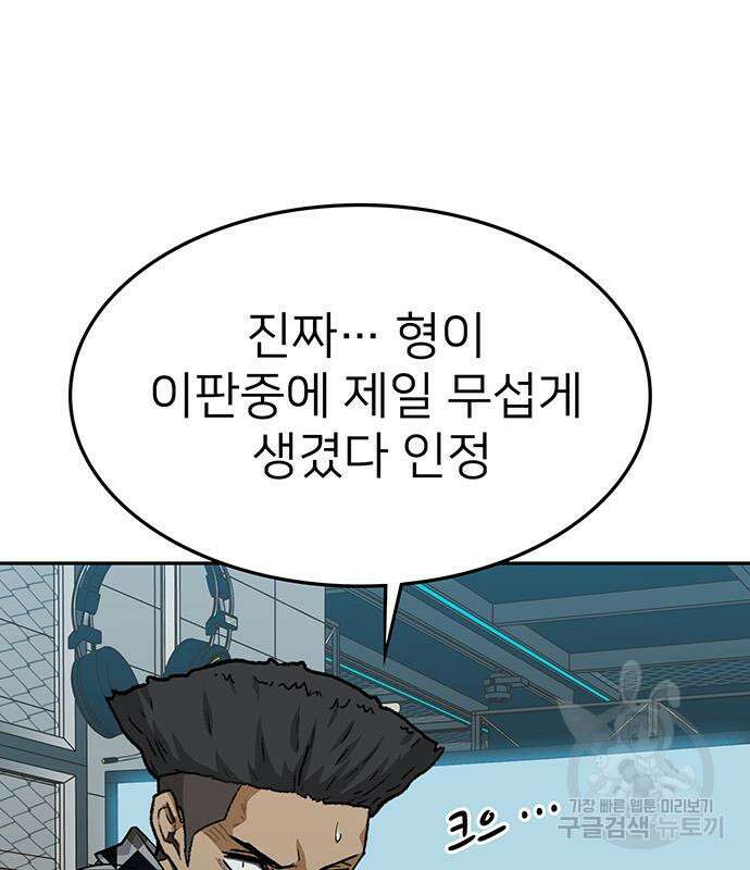 쌈빡 59화 252