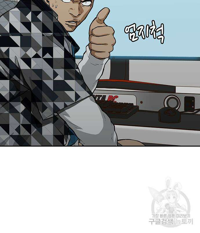 쌈빡 59화 253