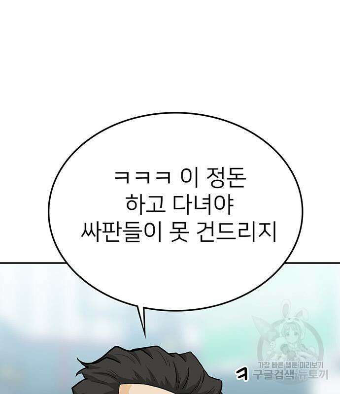 쌈빡 59화 254
