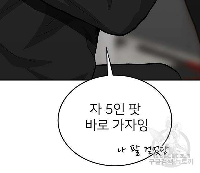 쌈빡 59화 256