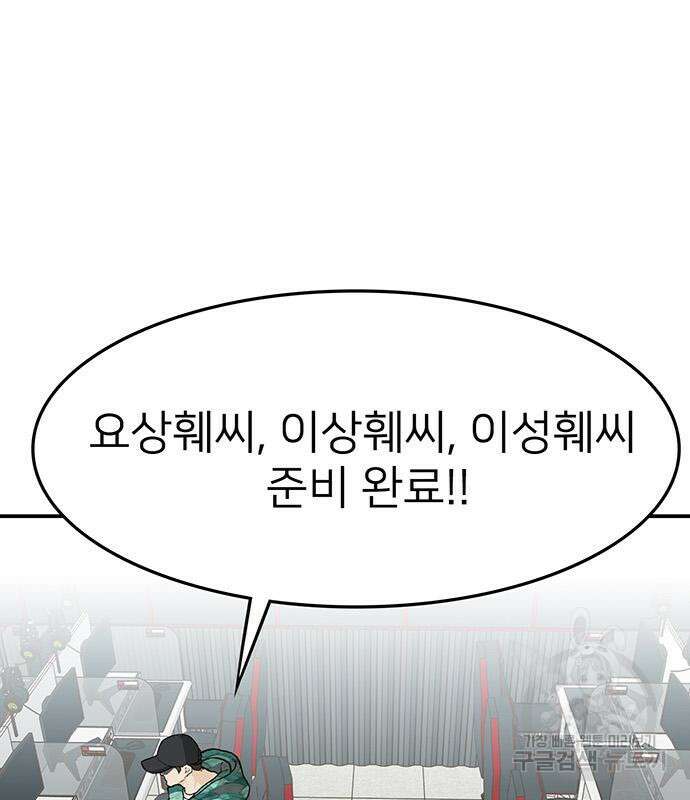 쌈빡 59화 257
